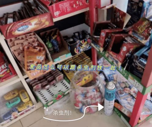 高青縣食品生產(chǎn)經(jīng)營單位紅黑榜第二十八期 日用百貨篇